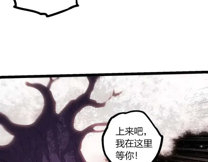 《从大树开始的进化》第502话 大帝之母图78