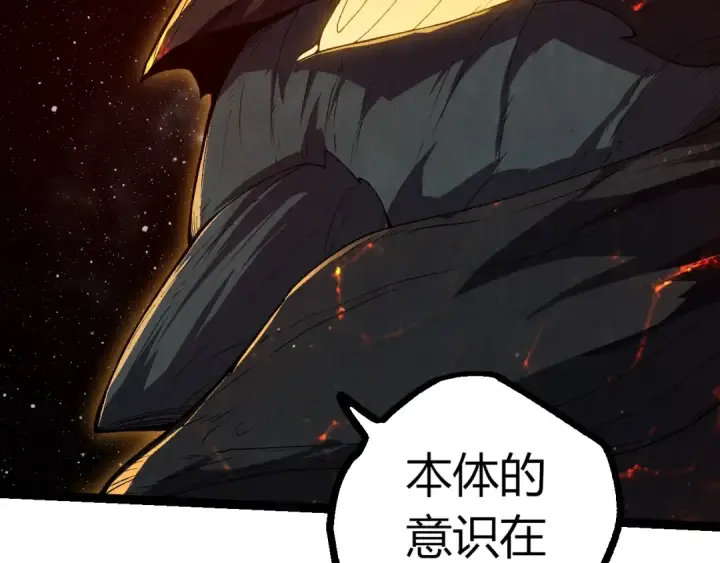 《从大树开始的进化》第502话 大帝之母图82