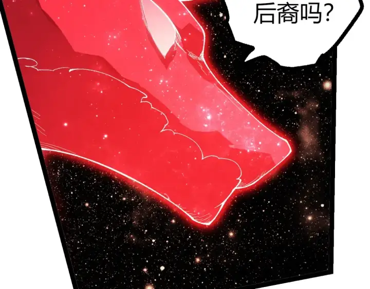 《从大树开始的进化》第502话 大帝之母图9