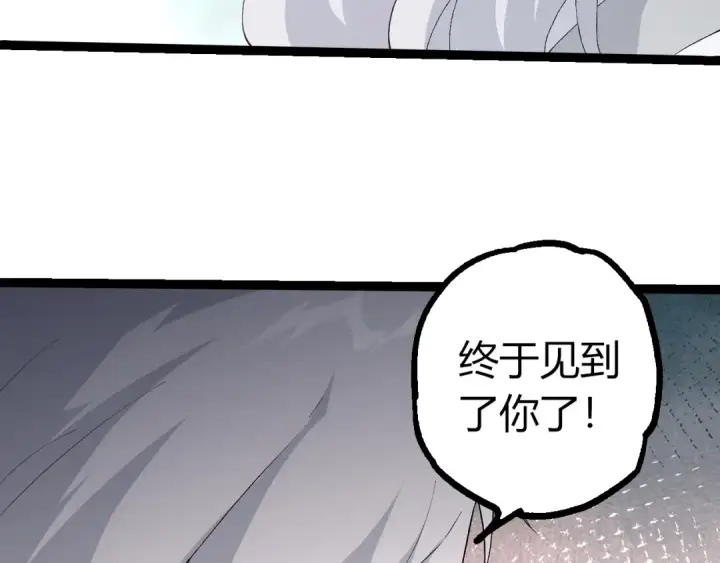 《从大树开始的进化》第502话 大帝之母图93