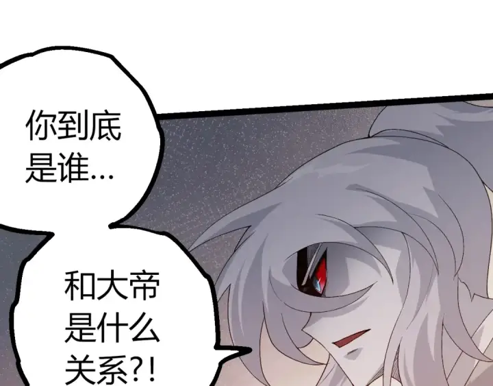 《从大树开始的进化》第502话 大帝之母图97