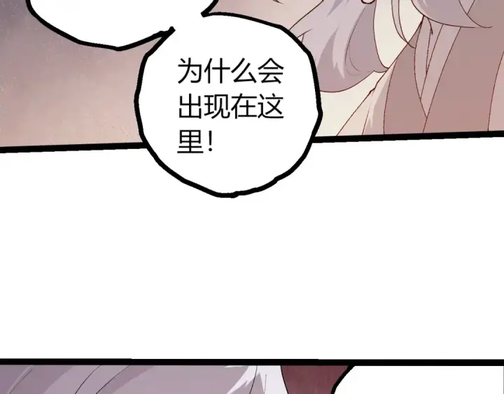 《从大树开始的进化》第502话 大帝之母图98