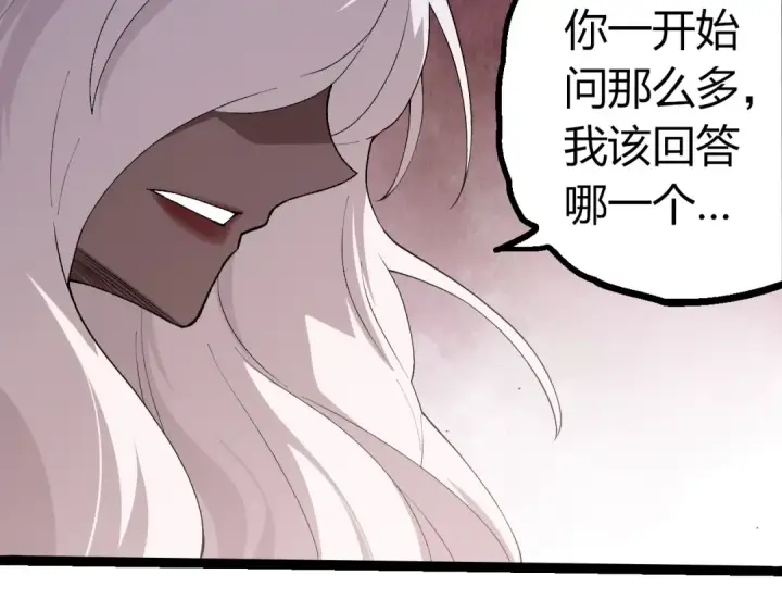 《从大树开始的进化》第502话 大帝之母图99