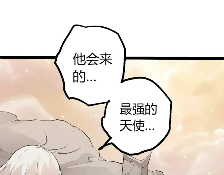 《从大树开始的进化》第505话 光明神的压迫图10