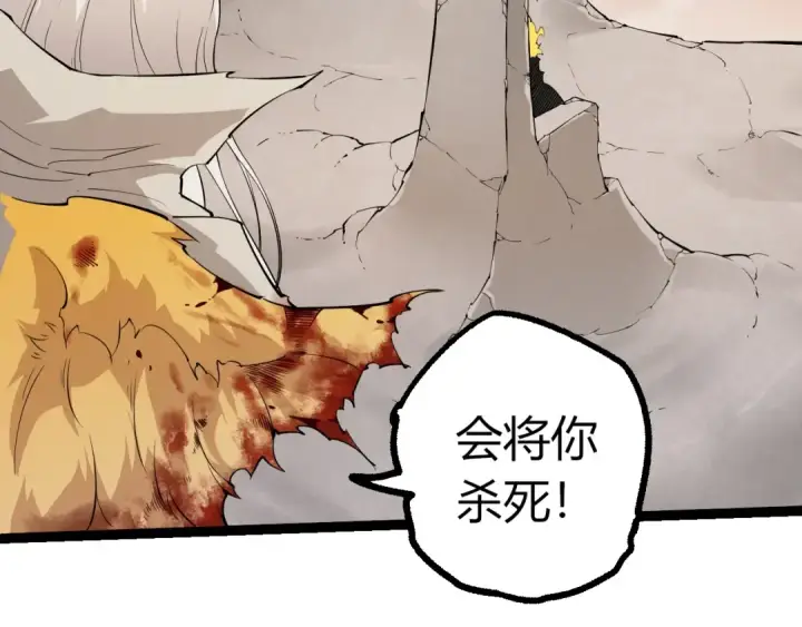 《从大树开始的进化》第505话 光明神的压迫图11