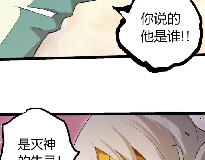 《从大树开始的进化》第505话 光明神的压迫图13
