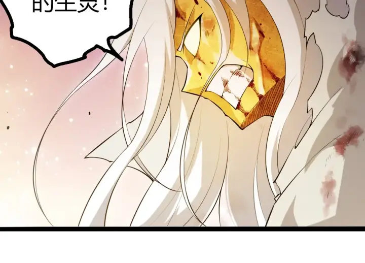 《从大树开始的进化》第505话 光明神的压迫图14