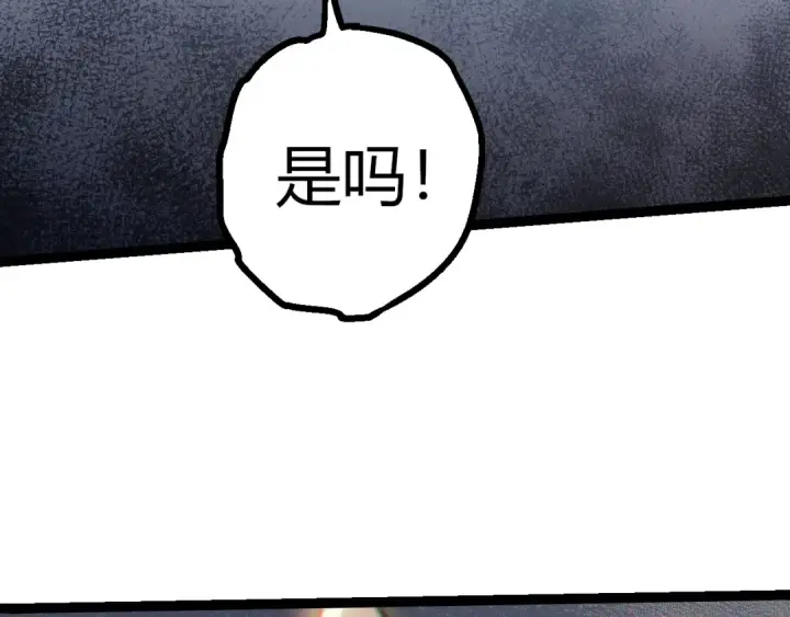 《从大树开始的进化》第505话 光明神的压迫图18