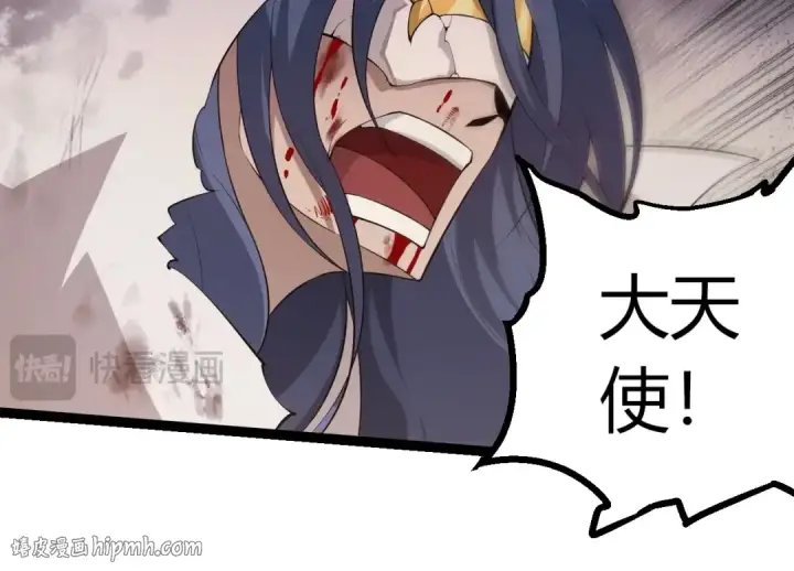 《从大树开始的进化》第505话 光明神的压迫图24
