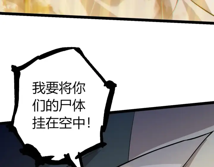 《从大树开始的进化》第505话 光明神的压迫图30