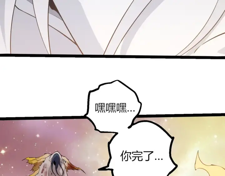 《从大树开始的进化》第505话 光明神的压迫图51
