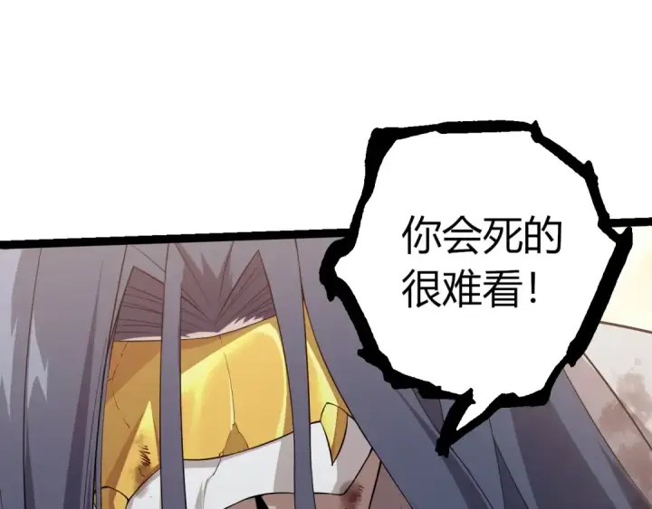 《从大树开始的进化》第505话 光明神的压迫图53