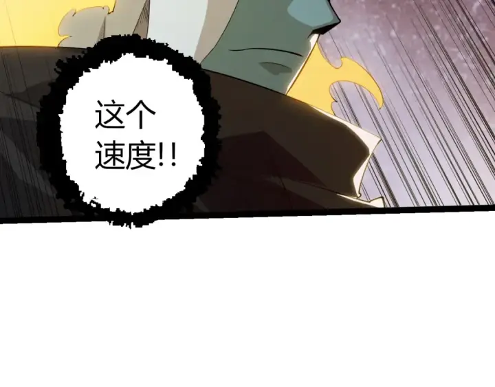 《从大树开始的进化》第505话 光明神的压迫图59
