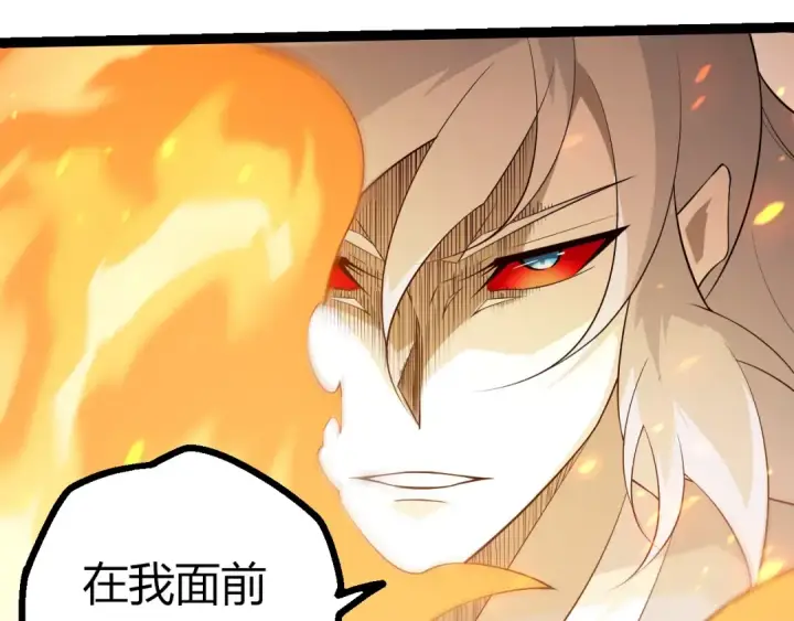 《从大树开始的进化》第505话 光明神的压迫图60
