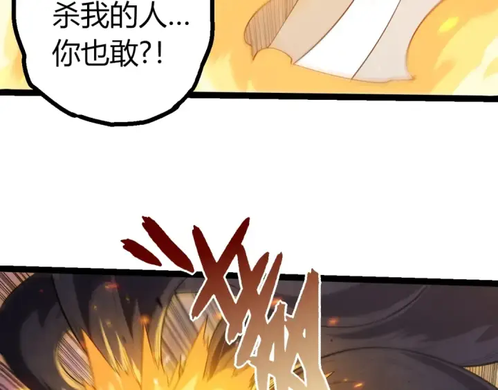 《从大树开始的进化》第505话 光明神的压迫图61