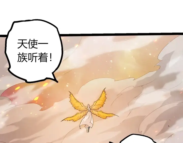 《从大树开始的进化》第505话 光明神的压迫图70