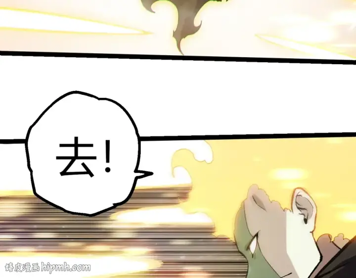《从大树开始的进化》第505话 光明神的压迫图88