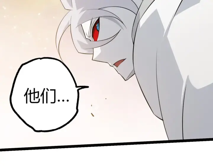 《从大树开始的进化》第505话 光明神的压迫图9