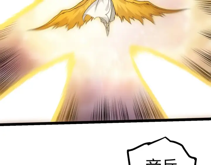 《从大树开始的进化》第505话 光明神的压迫图91