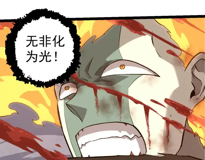 《从大树开始的进化》第506话  神与神的对决图65