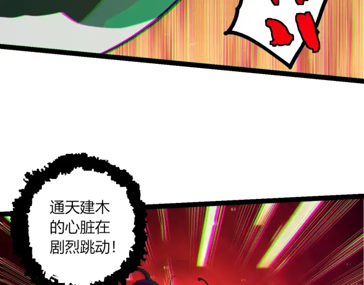 《从大树开始的进化》第508话 与神一战图18