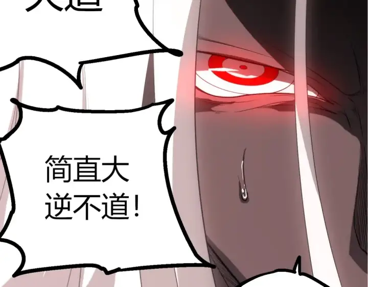 《从大树开始的进化》第508话 与神一战图50