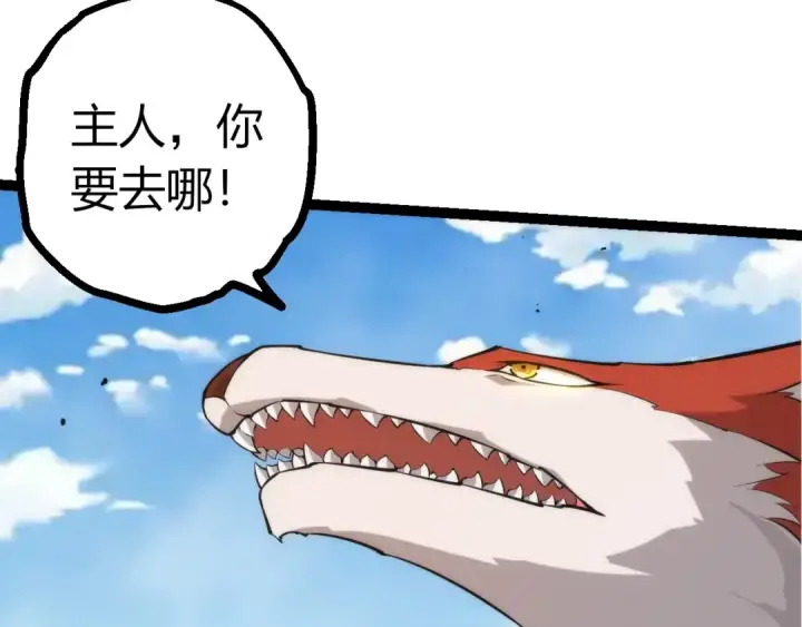 《从大树开始的进化》第508话 与神一战图68