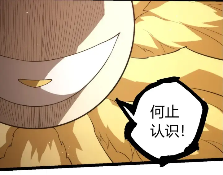 《从大树开始的进化》第508话 与神一战图90