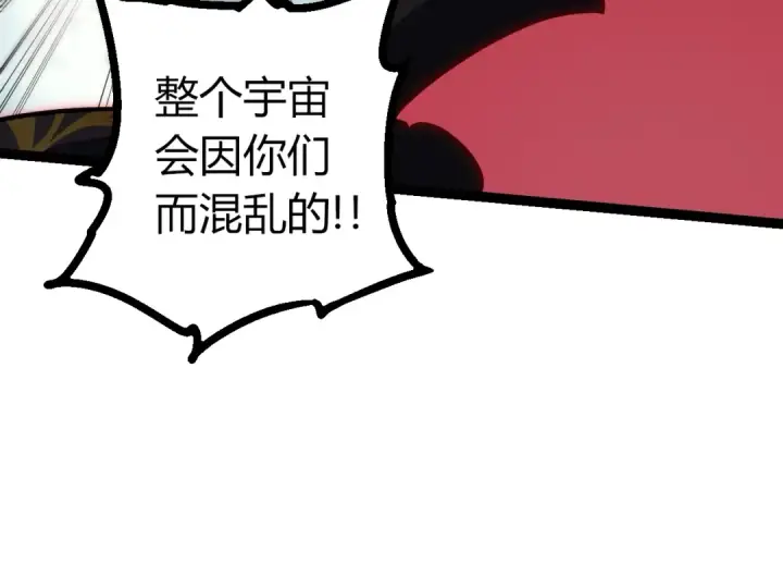《从大树开始的进化》第509话 但是我拒绝图14