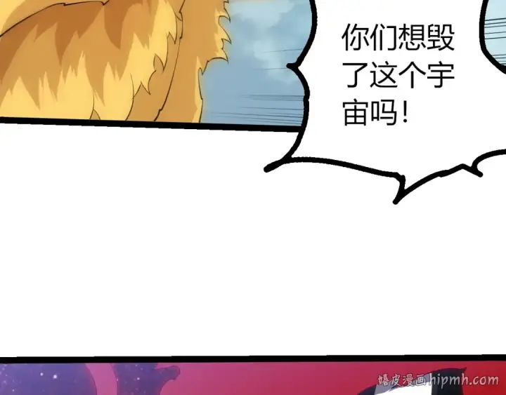 《从大树开始的进化》第509话 但是我拒绝图16