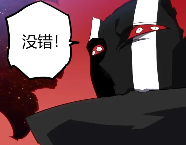《从大树开始的进化》第509话 但是我拒绝图17