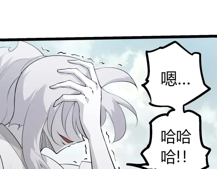 《从大树开始的进化》第509话 但是我拒绝图25