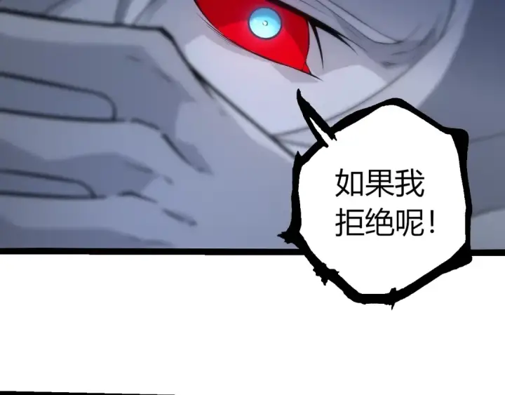 《从大树开始的进化》第509话 但是我拒绝图27