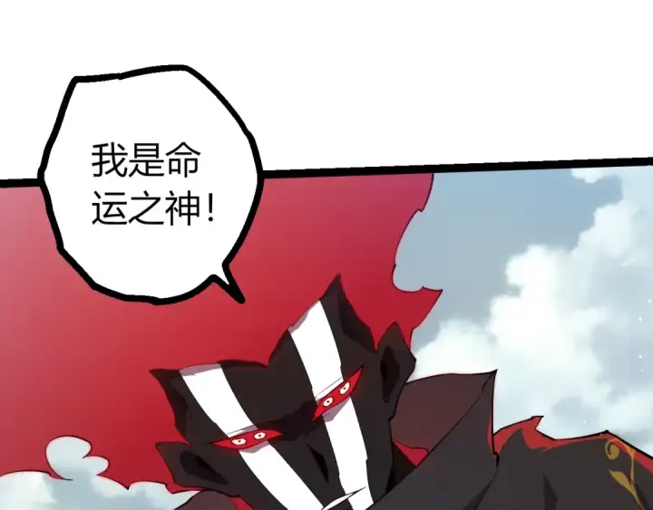 《从大树开始的进化》第509话 但是我拒绝图50