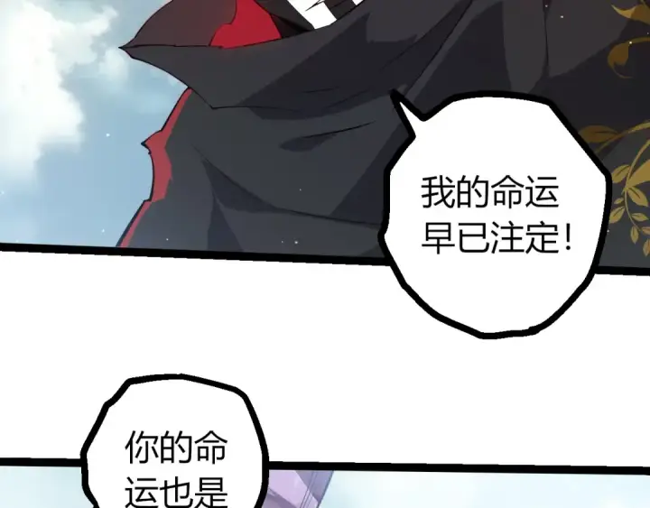 《从大树开始的进化》第509话 但是我拒绝图51