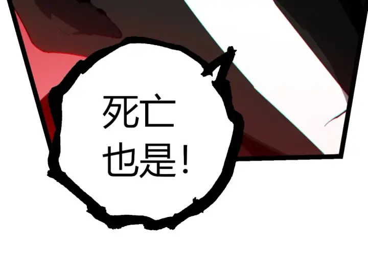 《从大树开始的进化》第509话 但是我拒绝图54