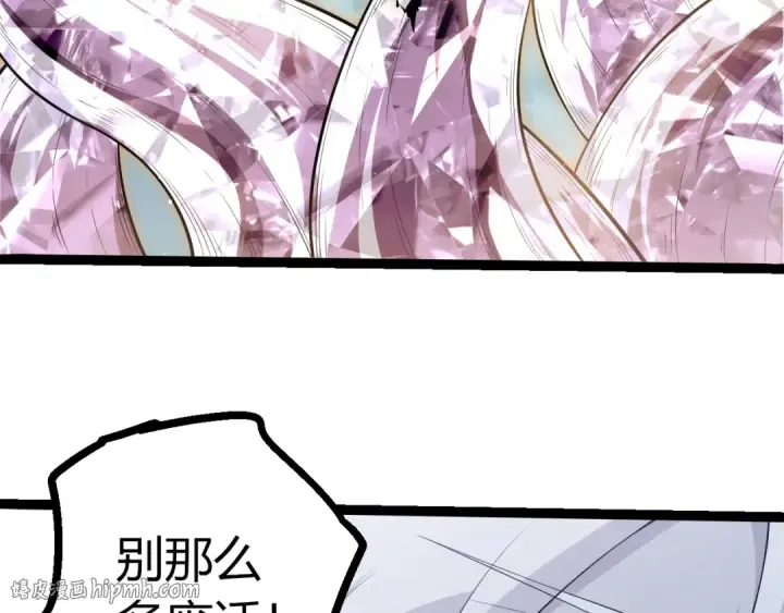 《从大树开始的进化》第509话 但是我拒绝图56