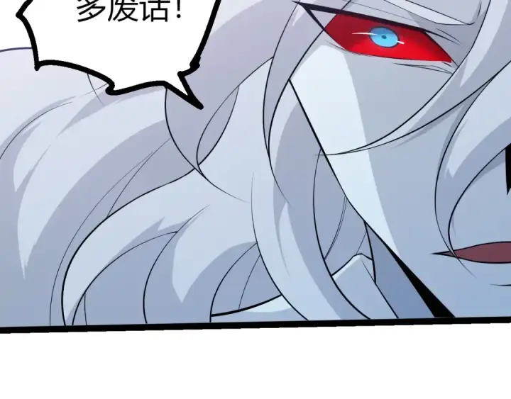 《从大树开始的进化》第509话 但是我拒绝图57