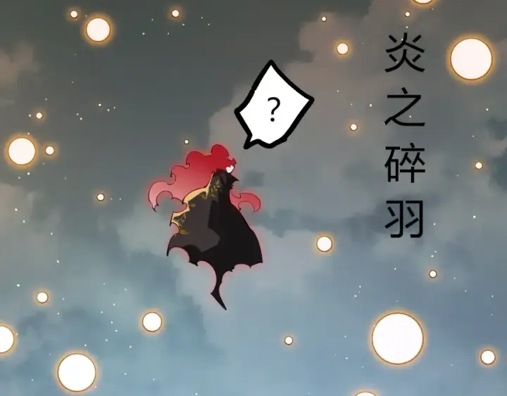 《从大树开始的进化》第509话 但是我拒绝图60