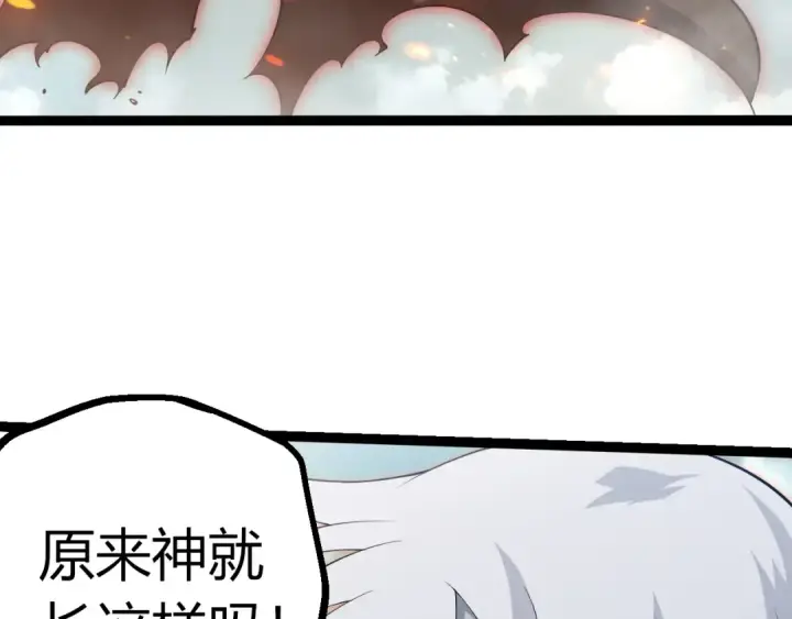 《从大树开始的进化》第509话 但是我拒绝图68