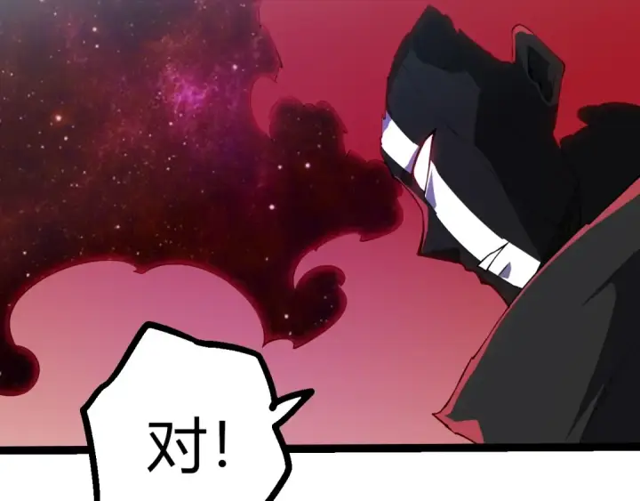 《从大树开始的进化》第509话 但是我拒绝图7