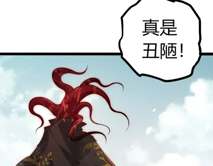 《从大树开始的进化》第509话 但是我拒绝图70