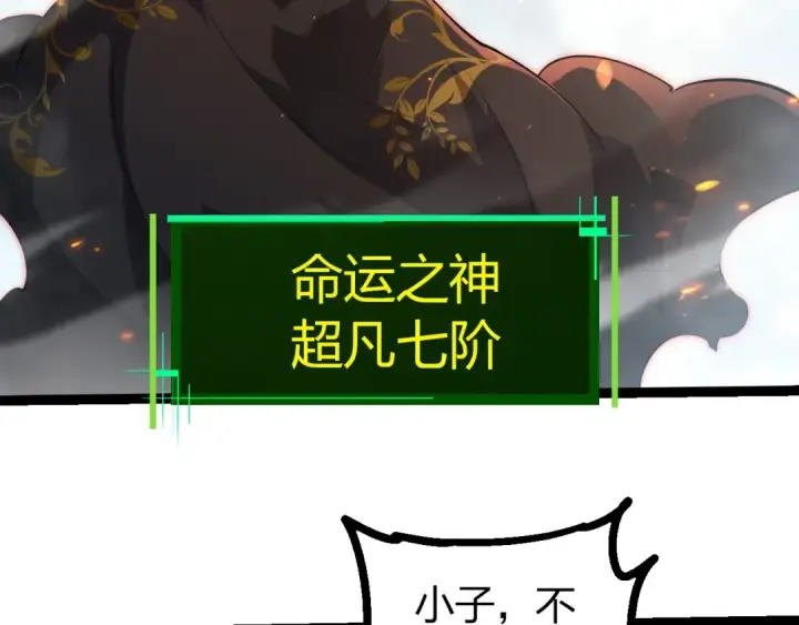 《从大树开始的进化》第509话 但是我拒绝图71