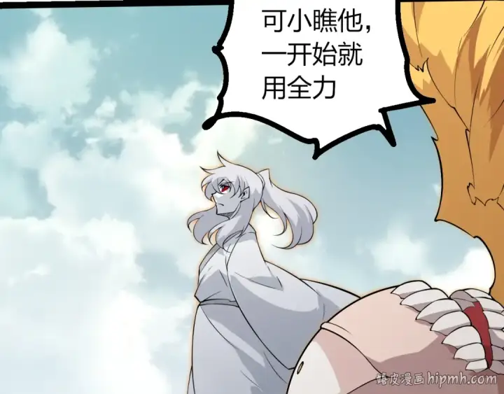 《从大树开始的进化》第509话 但是我拒绝图72