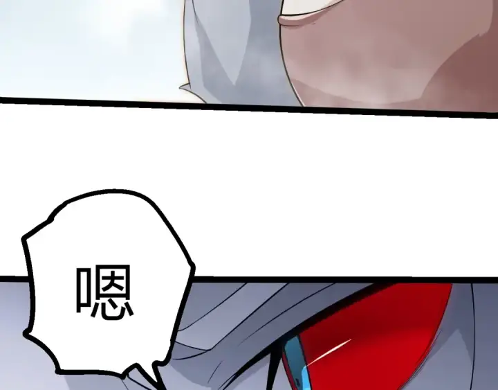 《从大树开始的进化》第509话 但是我拒绝图73