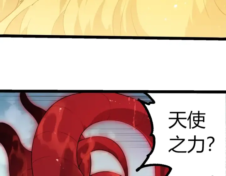 《从大树开始的进化》第509话 但是我拒绝图78