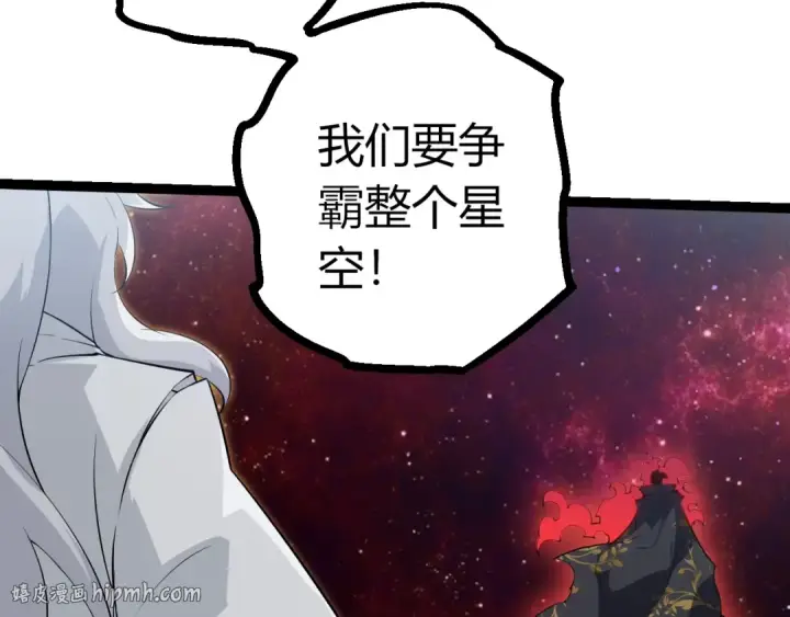 《从大树开始的进化》第509话 但是我拒绝图8