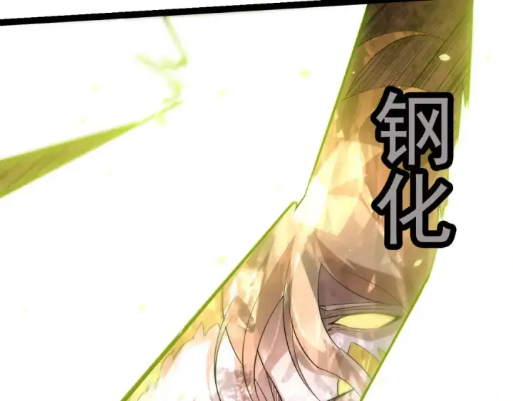 《从大树开始的进化》第509话 但是我拒绝图90