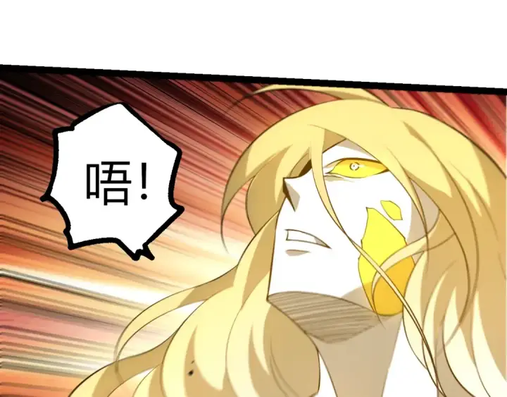 《从大树开始的进化》第510话 真正的模样图25