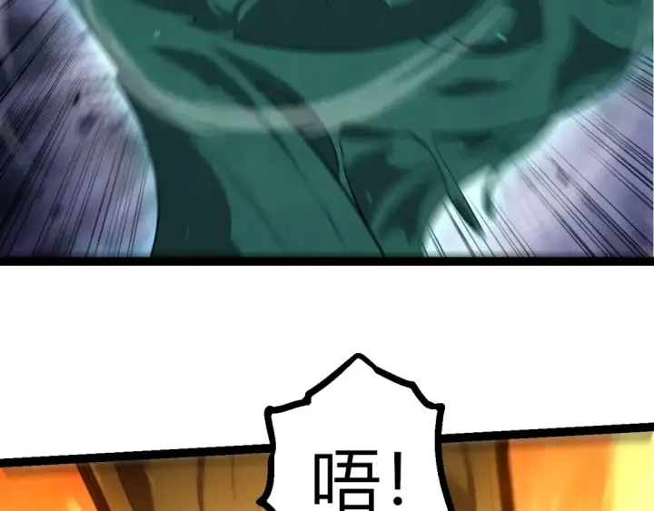 《从大树开始的进化》第510话 真正的模样图49